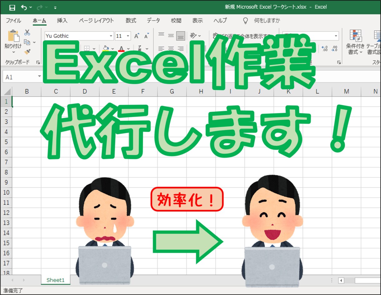 マクロを使わないExcel作業代行します 関数、フォーマット作成、データ加工・集計、Excel改修など イメージ1