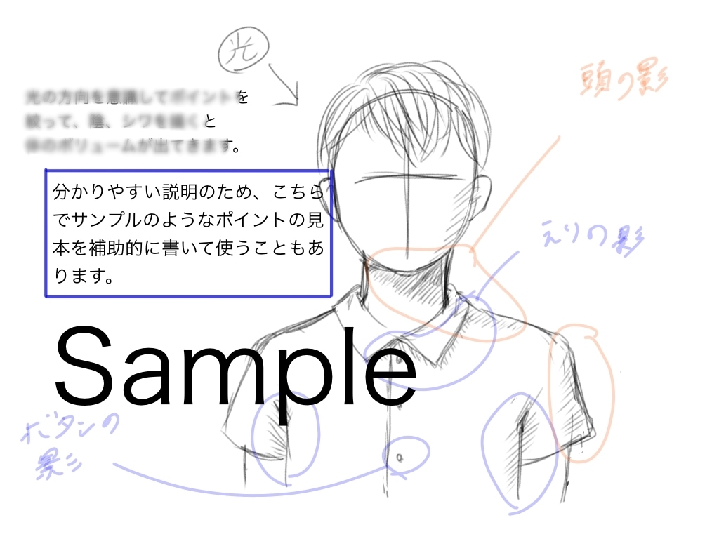 デッサン、イラストの添削をします 美大卒の画家があなたのデッサンやイラストのアドバイスをします イメージ3