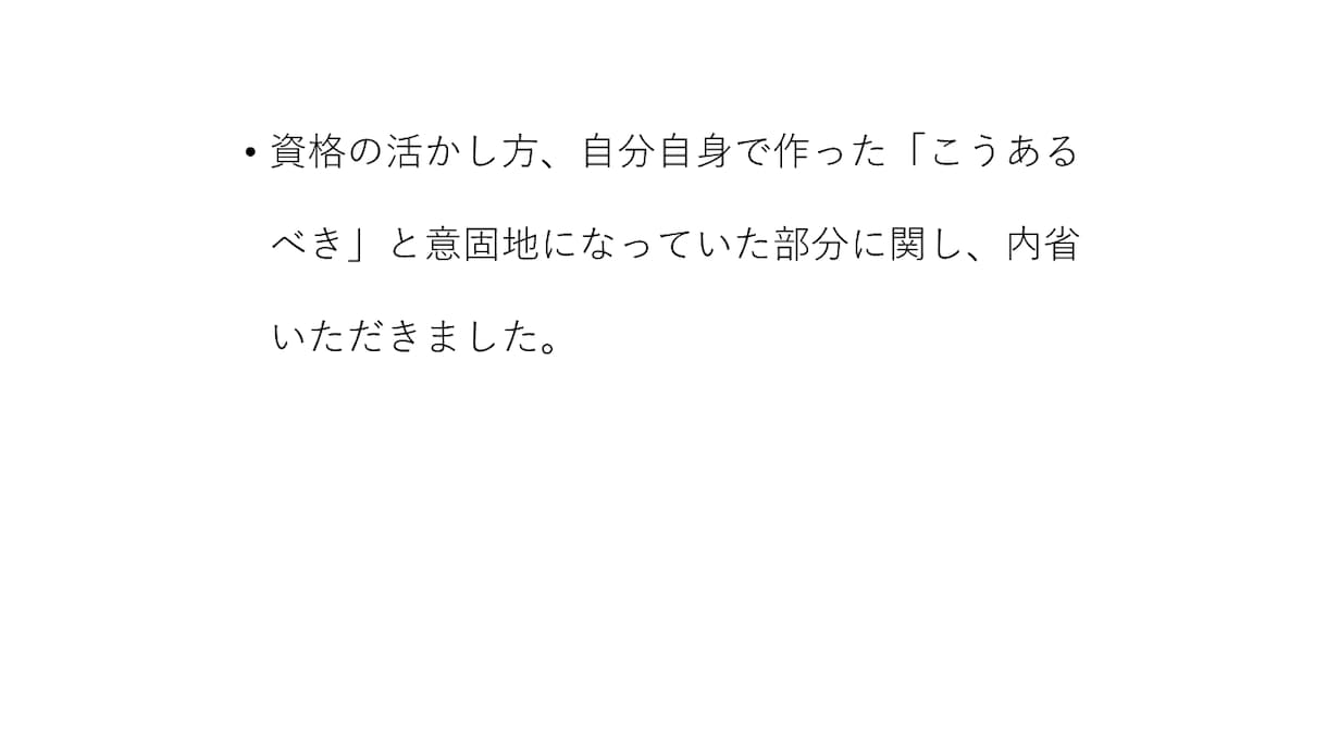 キャリアコンサルタント試験後次のステップ相談します 合否前後のモヤモヤを整理★合格後の仕事の広げ方までプロが伴走 イメージ5