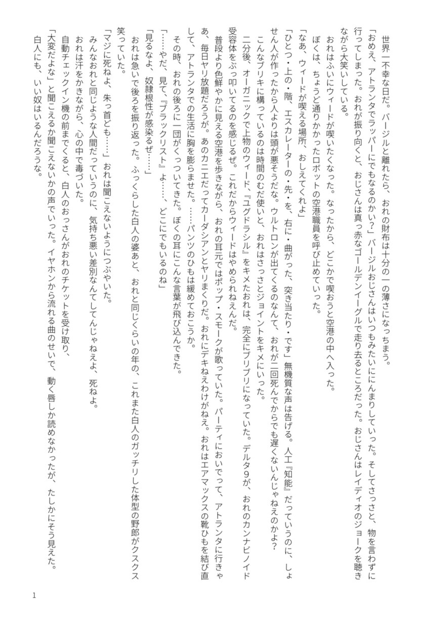 1000文字無料 でどんな小説も執筆いたします ご新規さま、リピーターさま限定！1,000文字無料実施中！ イメージ7