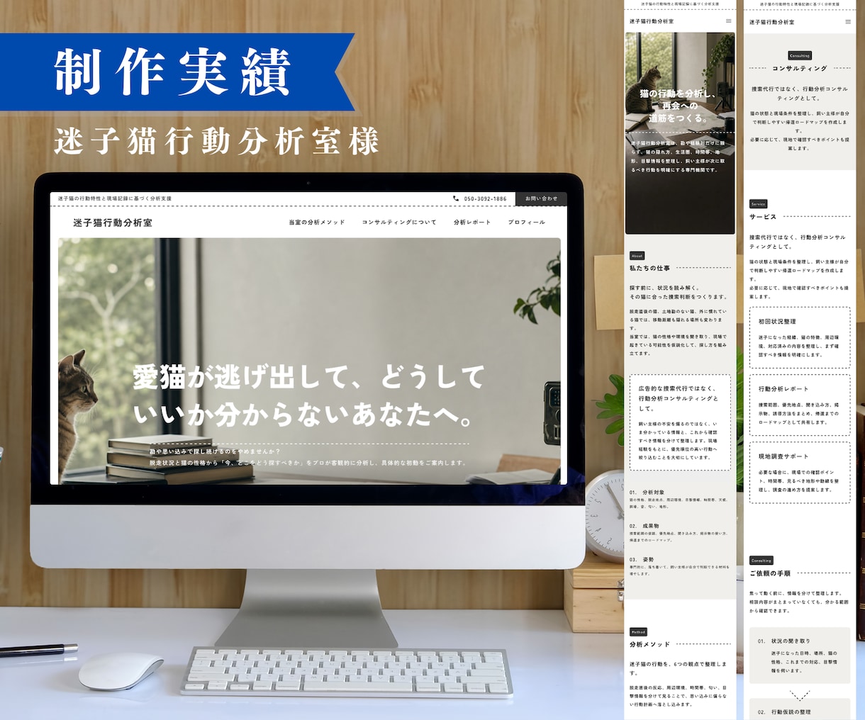 個人事業主・小規模事業者向けにHP制作します 構成・デザインから一緒に整理｜STUDIOでホームページ制作 イメージ2