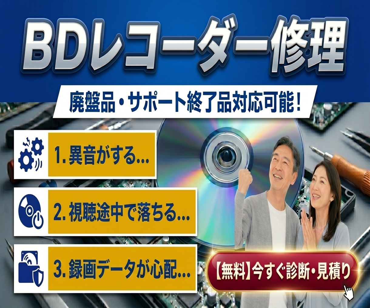 電源入らない・起動しないBDレコーダー修理します BDレコーダー修理｜電源不良・起動不良・読込不良に対応！ イメージ1