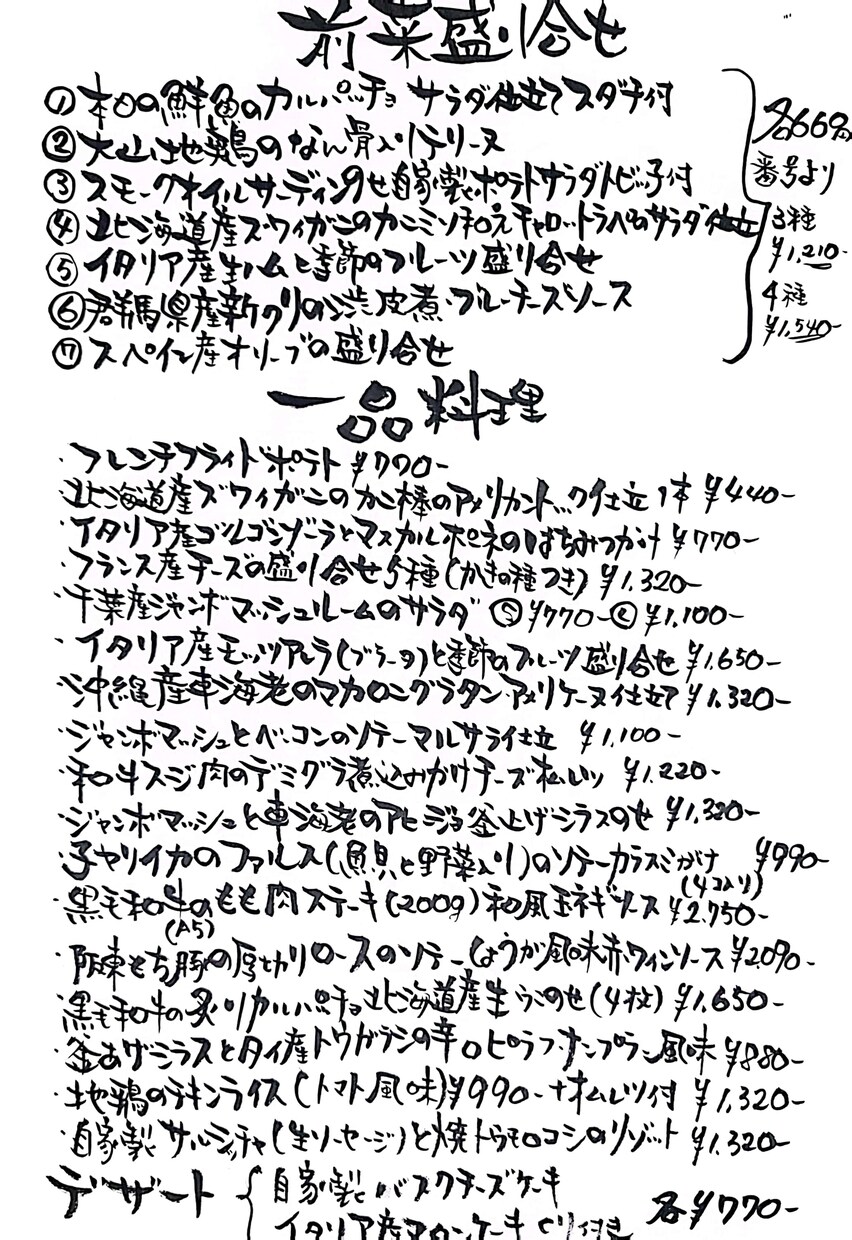 メニュー表作ります 料理が美味しく感じられるデザイン文字でメニュー表を作成します イメージ2