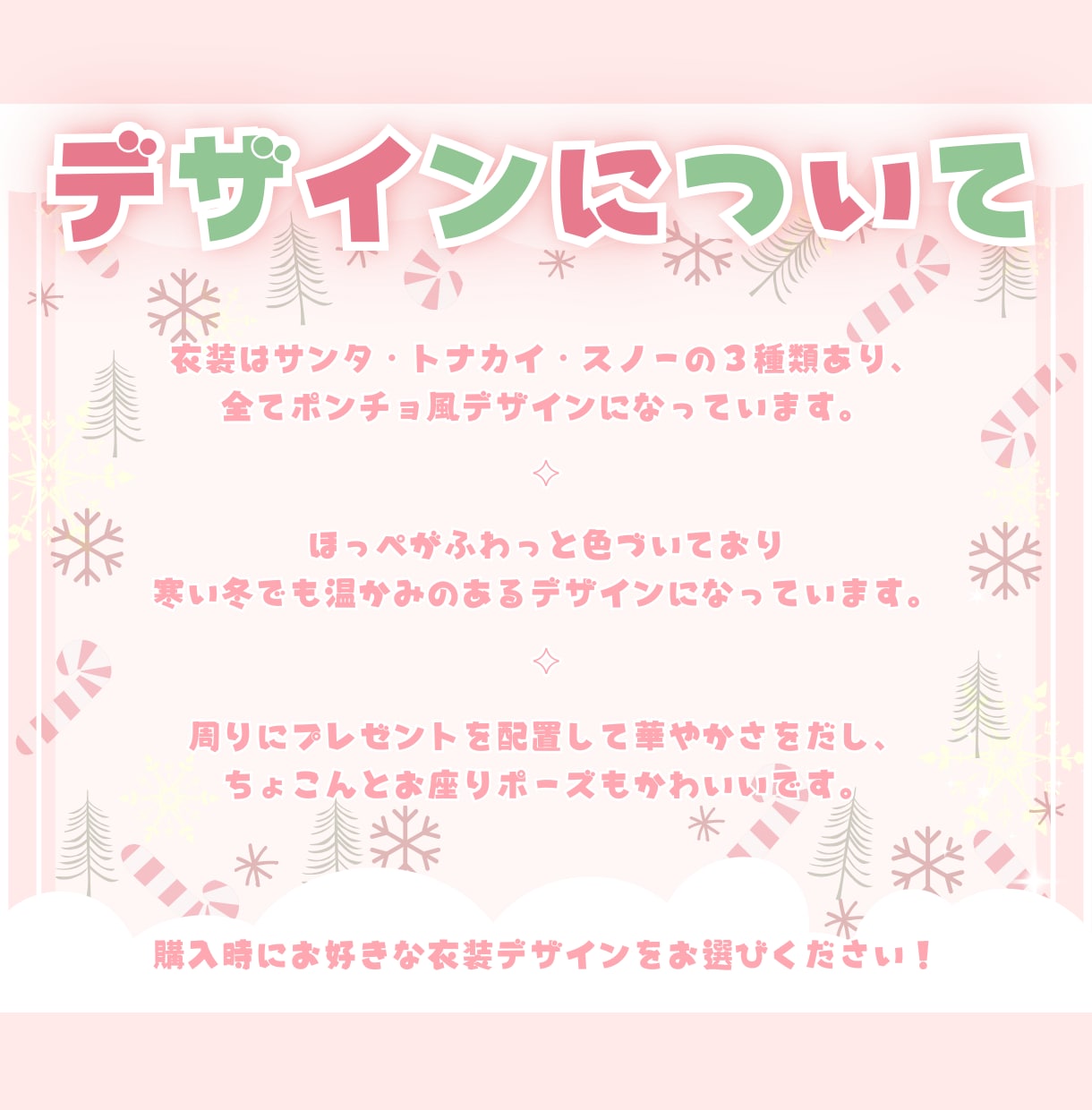かわいいクリスマスSD制作します ✧商用利用込み✧温かみのあるほっぺとキラキラ目デザイン！ イメージ2