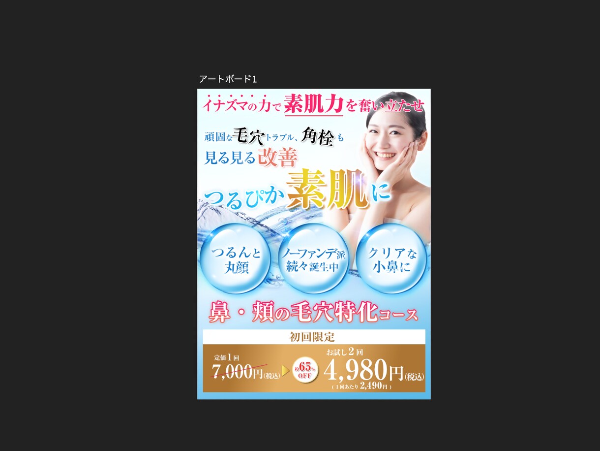 LPの最重要画像のヘッダーだけしっかり作り込みます ペライチのオリジナルヘッダーをLP専門デザイナーが作ります！ イメージ3