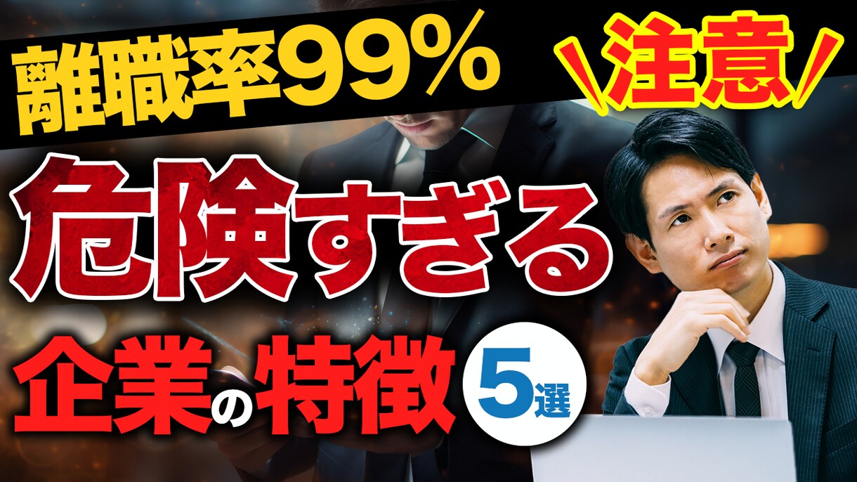 即納品 ビジネス系2ch系反応集サムネイル作ります ビジネス系ゆっくり解説などのサムネイルを得意としています！ イメージ3
