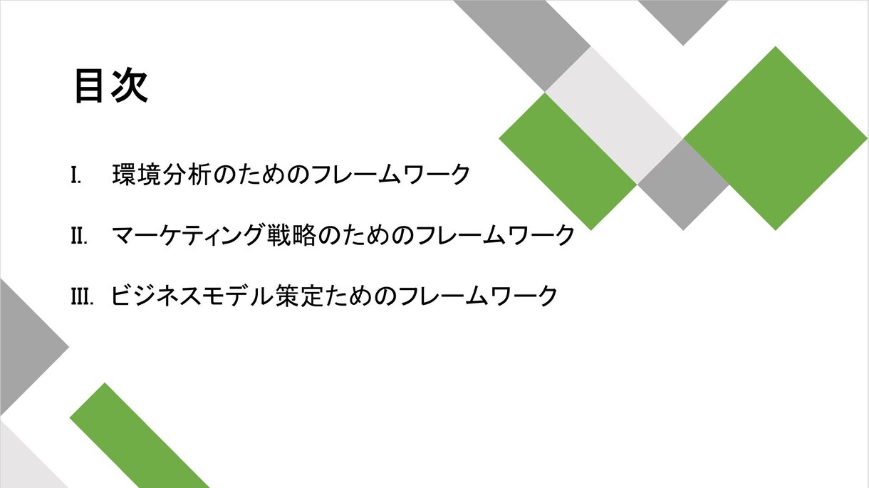 事業計画作成用フレームワークのテンプレを提供します 補助金申請には論理的な説明が必要です！中小企業診断士が作成！ イメージ2