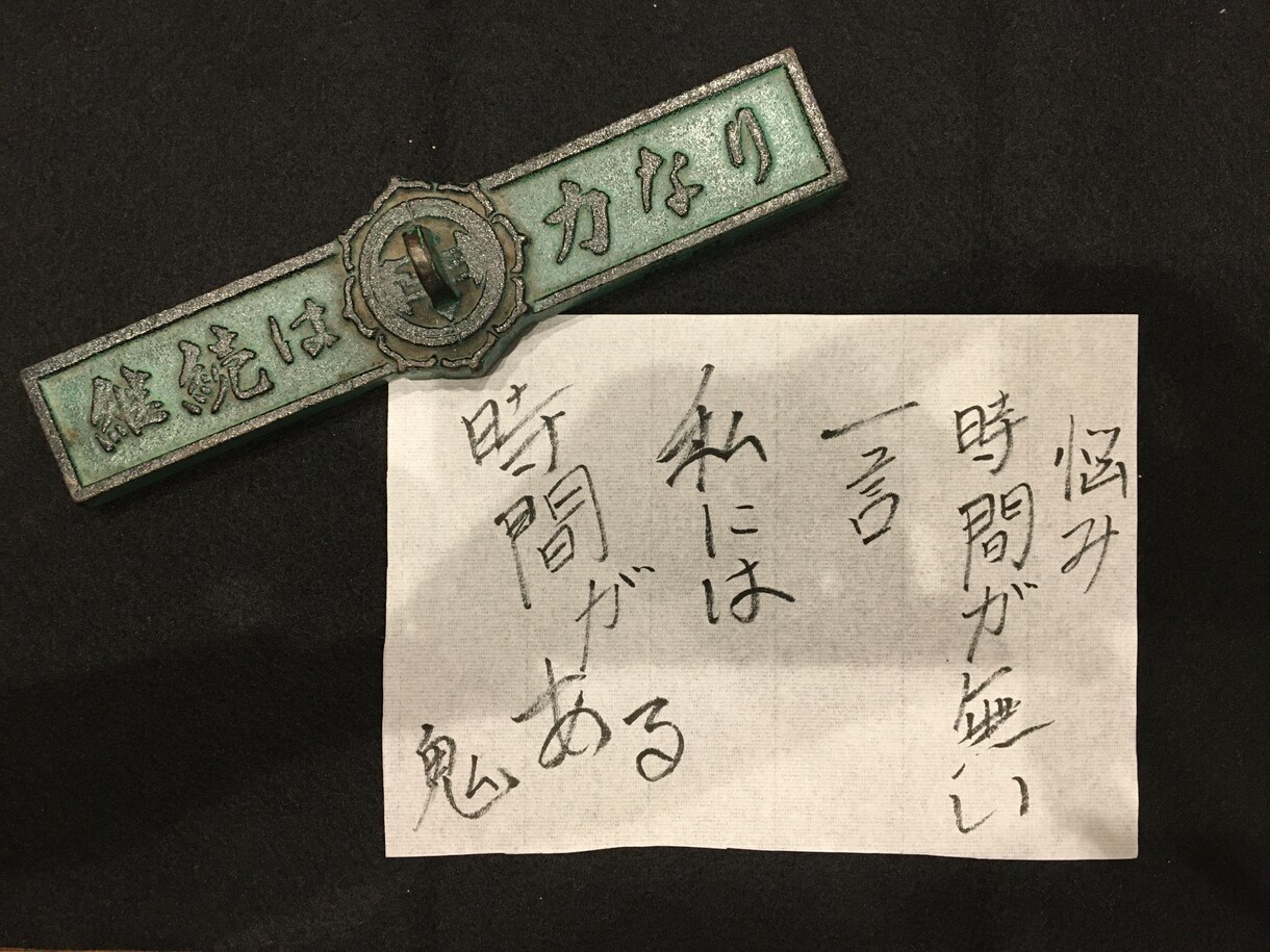 悩める人に一言、書きます 教えることは出来ない気づかすサポート イメージ3