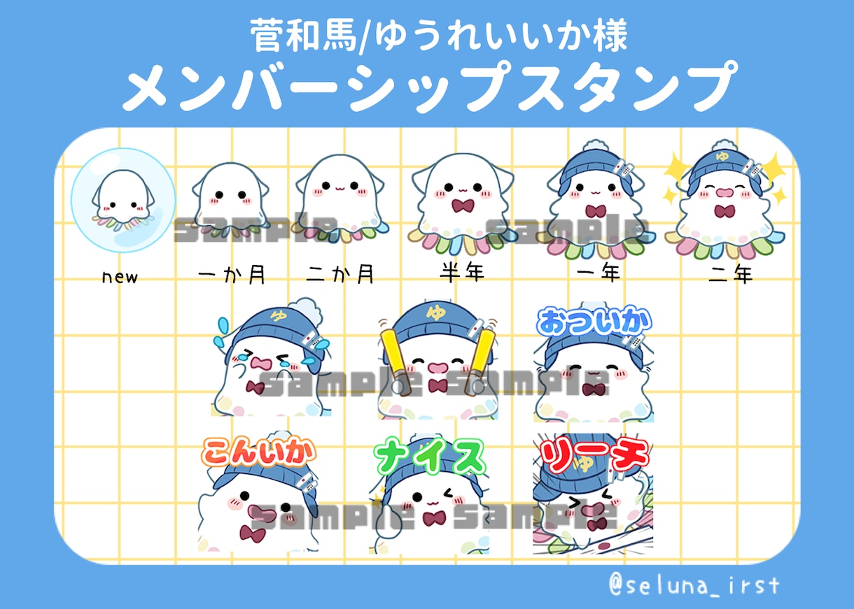 かわいすぎるサブスク用バッジ、スタンプ描きます ゆるっとかわいいスタンプ作成します！ イメージ7