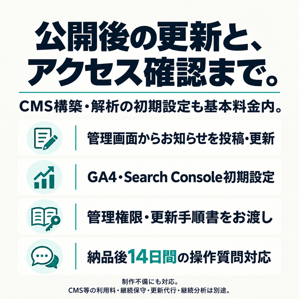 事業の強みが伝わる企業ホームページを制作します 会社資料から原稿を整理。構成・デザイン・公開まで対応 イメージ6