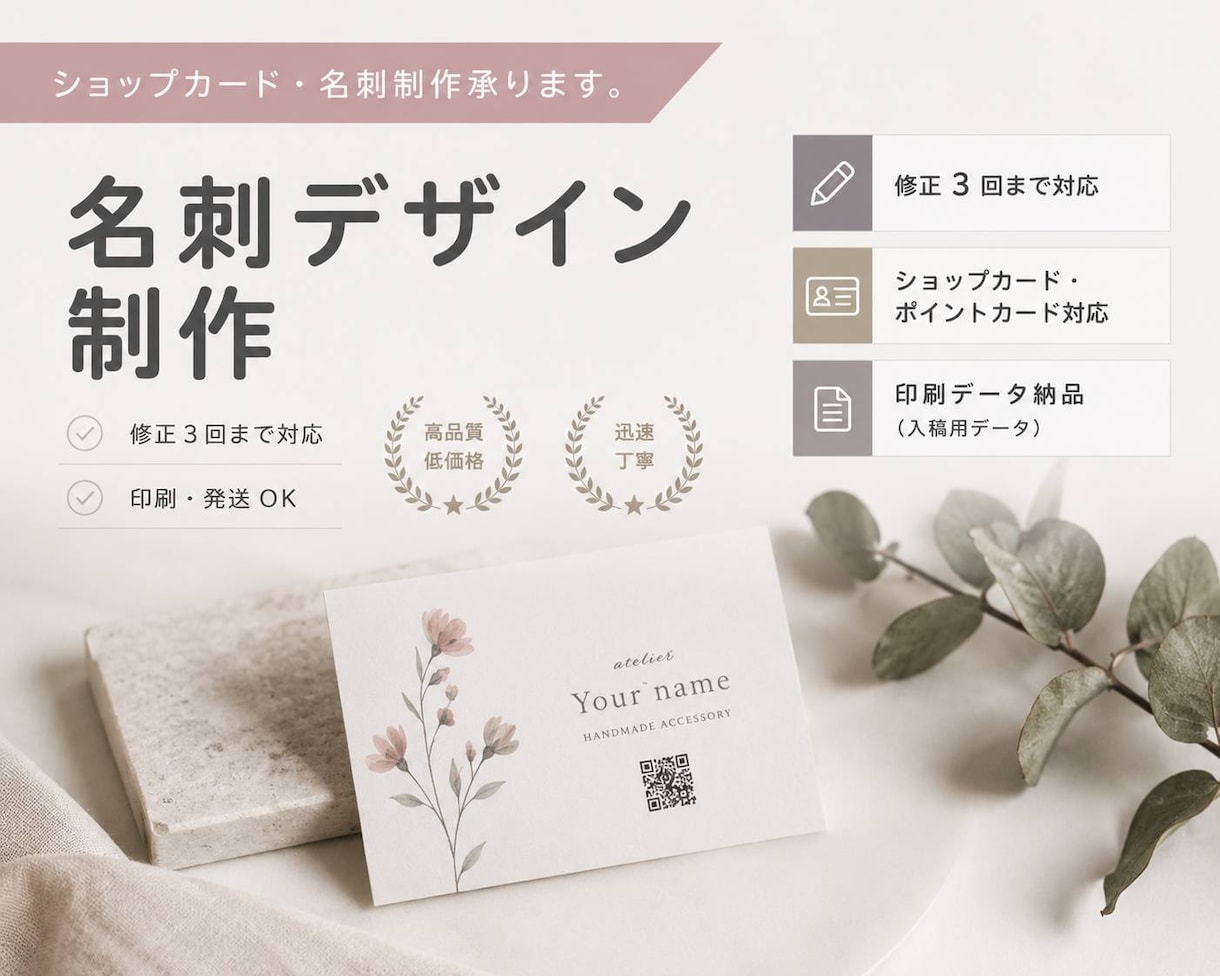 あなただけのオリジナル名刺を作成します 開業・起業を応援する名刺を作成します。 イメージ1