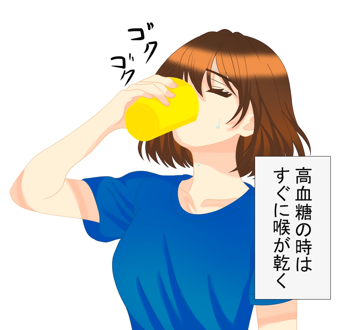 1型糖尿病の経験・想いを大切にした絵を描きます 闘病体験・医療説明用の分かりやすいイラスト描きます イメージ3