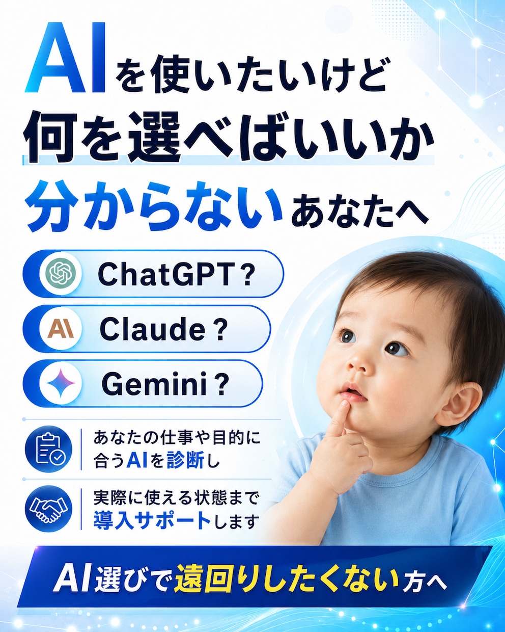 あなたに合うAIを診断し導入支援します 仕事や目的に合わせて最適なAIを選び、サポートします イメージ1