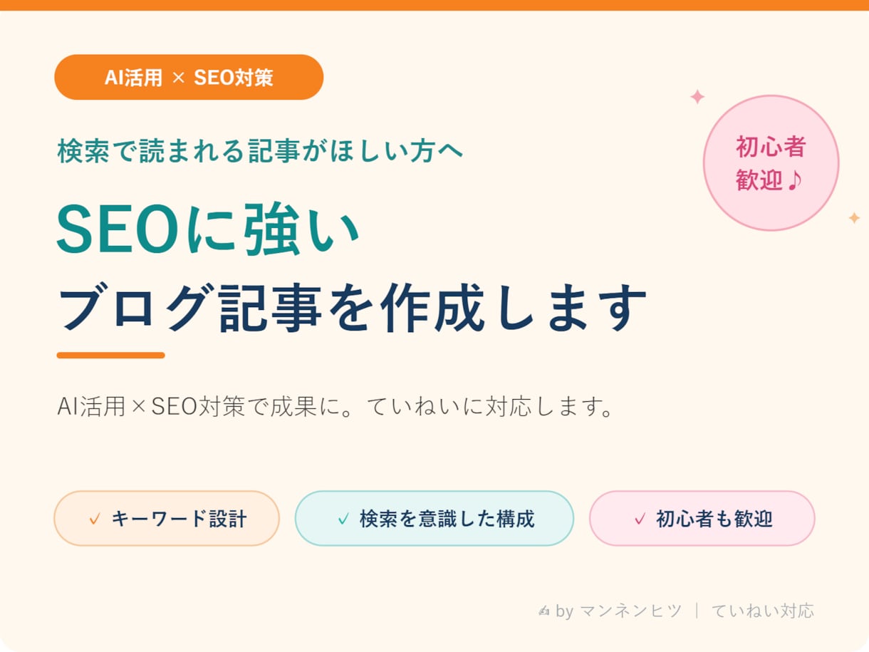 AI活用で高品質・ブログ記事を丁寧に作成します AI活用で、読まれる記事を早く丁寧にお届けします イメージ1