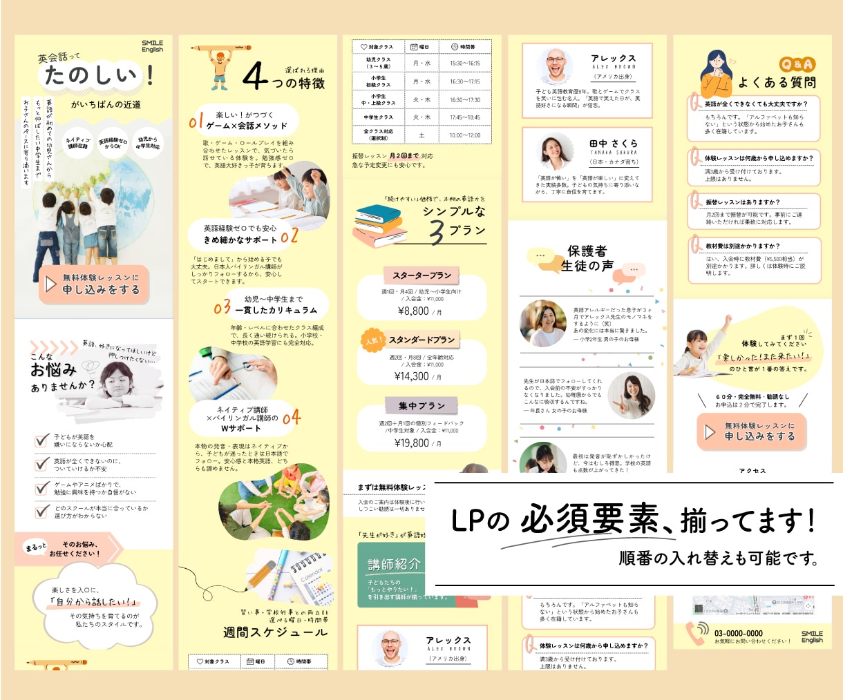Canva専用LPテンプレート販売します ‖こどもの習いごと‖簡単にオリジナルのLPが作れます！ イメージ3
