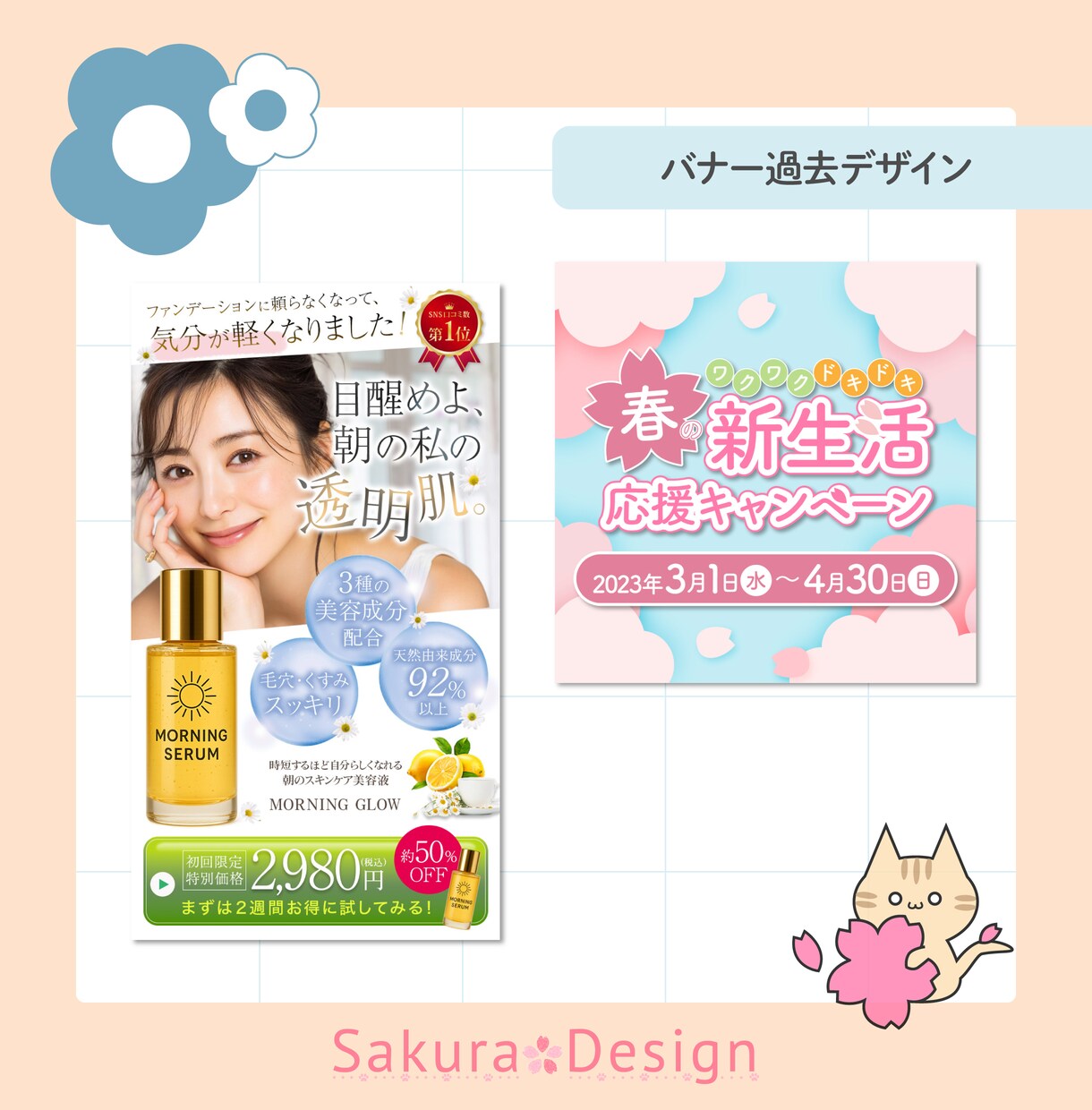 POPで可愛い目を惹くバナーを作成致します まとめてのご依頼でさらにお得にご購入頂けます！ イメージ5