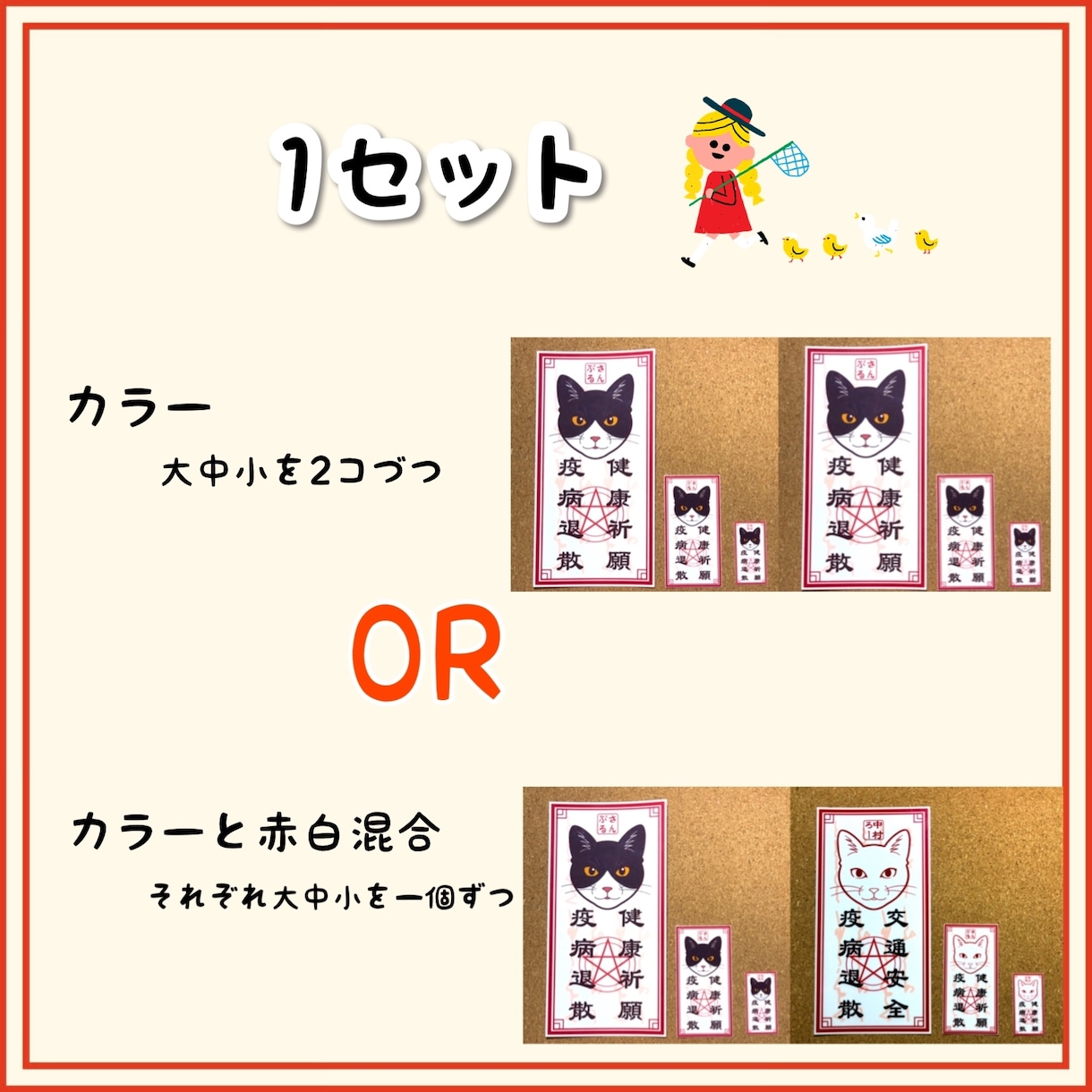 猫ちゃんのおふだシール作ります 大切なあの子の健康と安全願って、おふだシール作成します イメージ8
