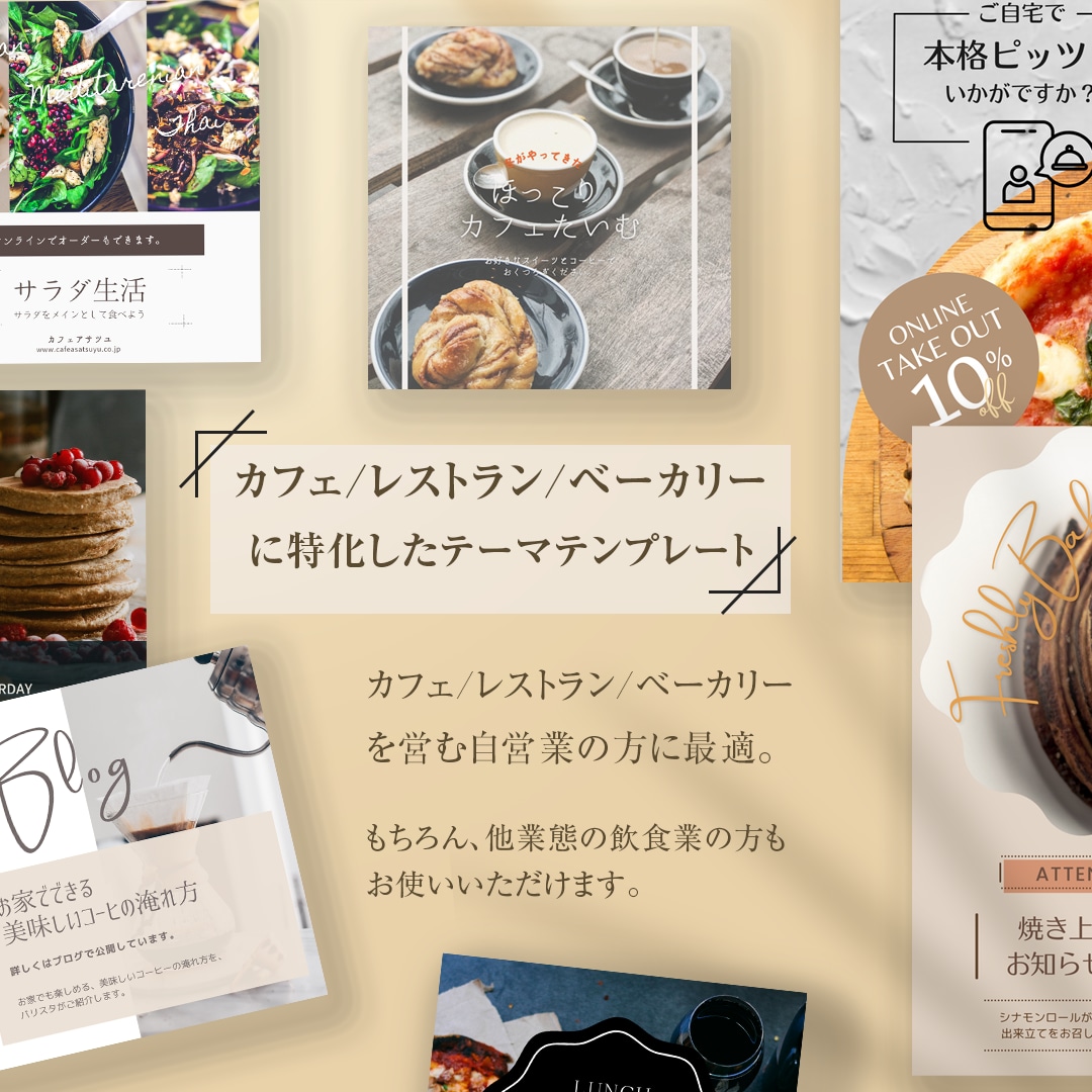 インスタグラム用テンプレートセット販売します 簡単カスタマイズ！カフェレストラン・ベーカリー専用テンプレ！ イメージ2