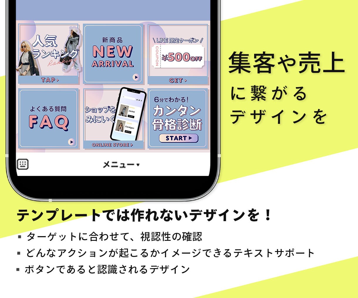 タップされる！公式LINEリッチメニュー制作します 集客や売上に繋がるデザインを｜女性デザイナーが作ります イメージ5