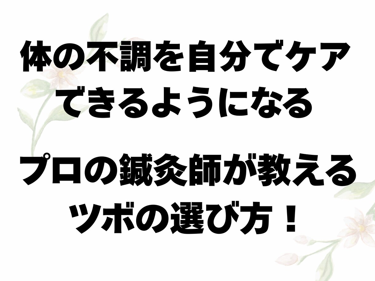 今すぐ話したい！雑談からお悩みなんでも聴きます 現役鍼灸師が雑談から人になかなか話せない秘密まで聴きます。 イメージ2
