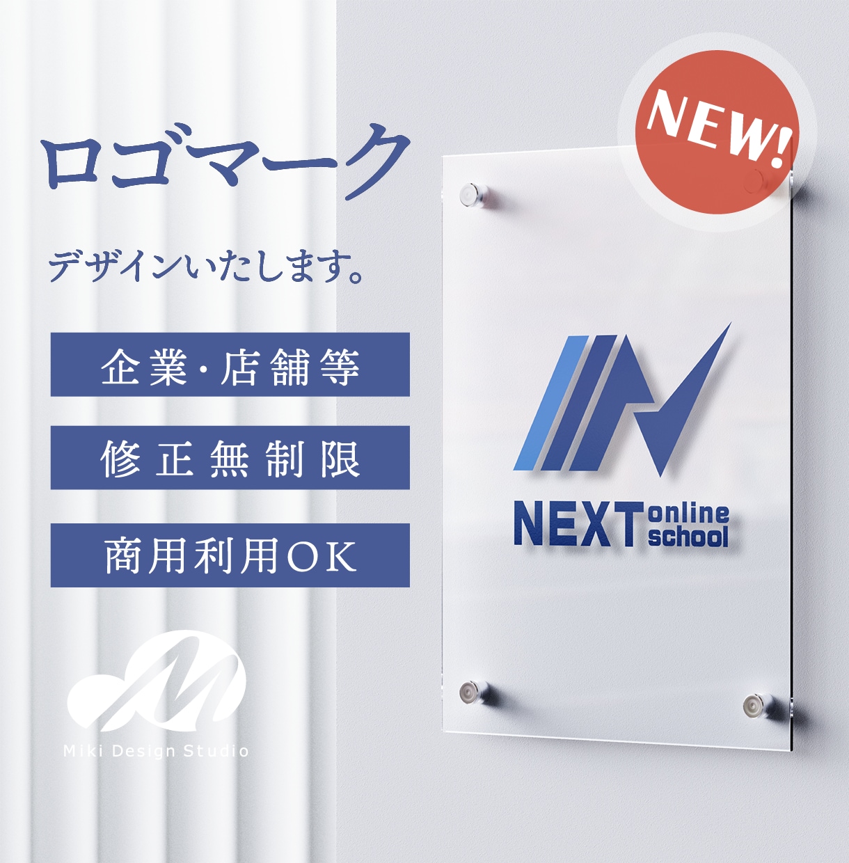 シンプルで信頼感あるロゴマークデザインいたします 想いをカタチにするデザインをご提案 イメージ1