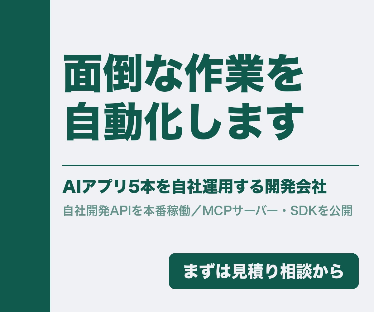 AIで面倒な繰り返し作業を自動化します その手作業、そもそも要らないかもしれません イメージ1