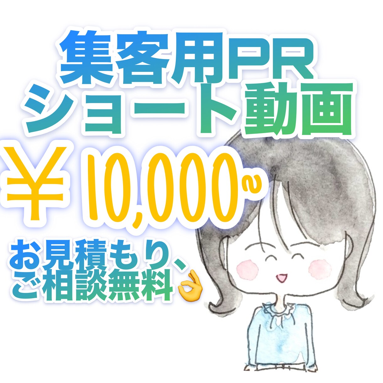 企業様向け集客用PR動画作成・編集を承ります 即スクロールされていたPR動画はもうおしまい！ イメージ1