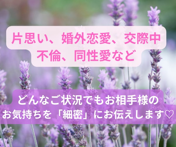 恋愛♡お相手様の本音、未来へのビジョンお伝えします どんな関係でも細密にお伝えします✨ツインレイ　ソウルメイト イメージ2