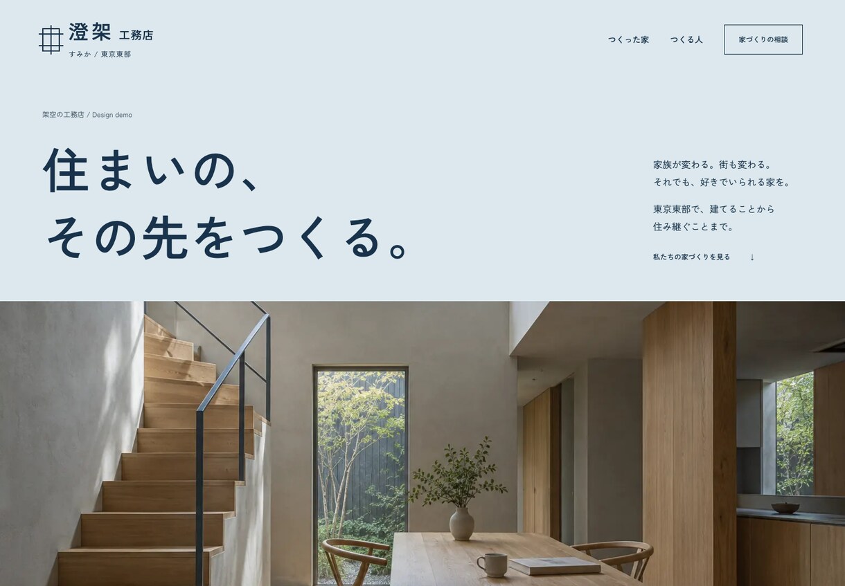 Webサイトの修正・更新を丁寧に対応します 文言・画像の差替えや表示崩れの直しを、原因から確認して対応 イメージ3