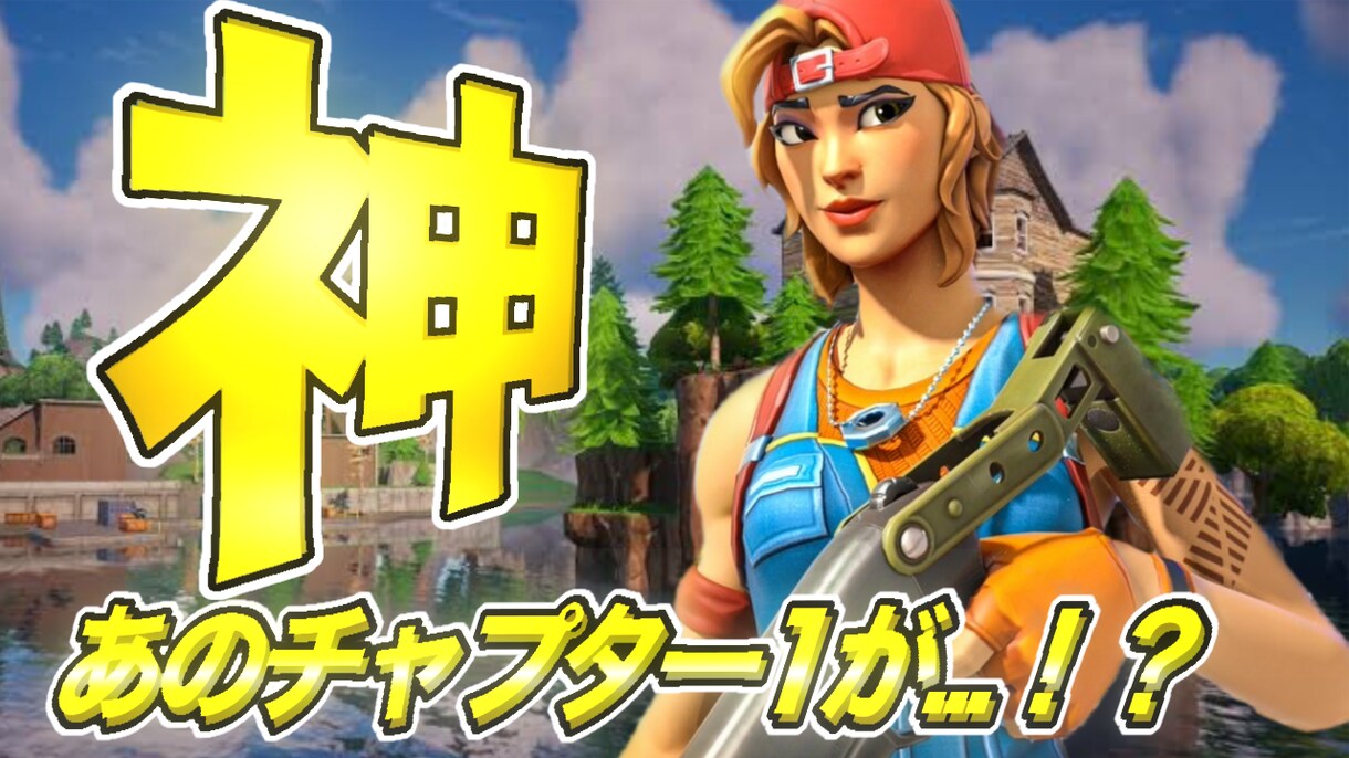 サムネイルを作っております‼︎ます Fortnite実況者は特におすすめです☺️ イメージ1