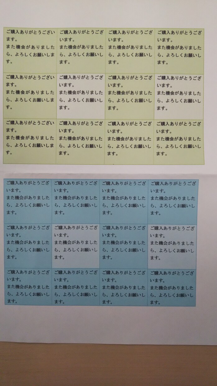 メッセージの紙を作ります この用紙で12回使用できます。 イメージ1