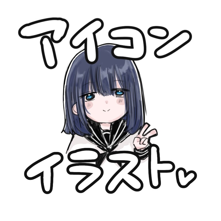 あなただけのアイコンお作りします 等身大のかわいさある女の子アイコンお作りします！ イメージ1