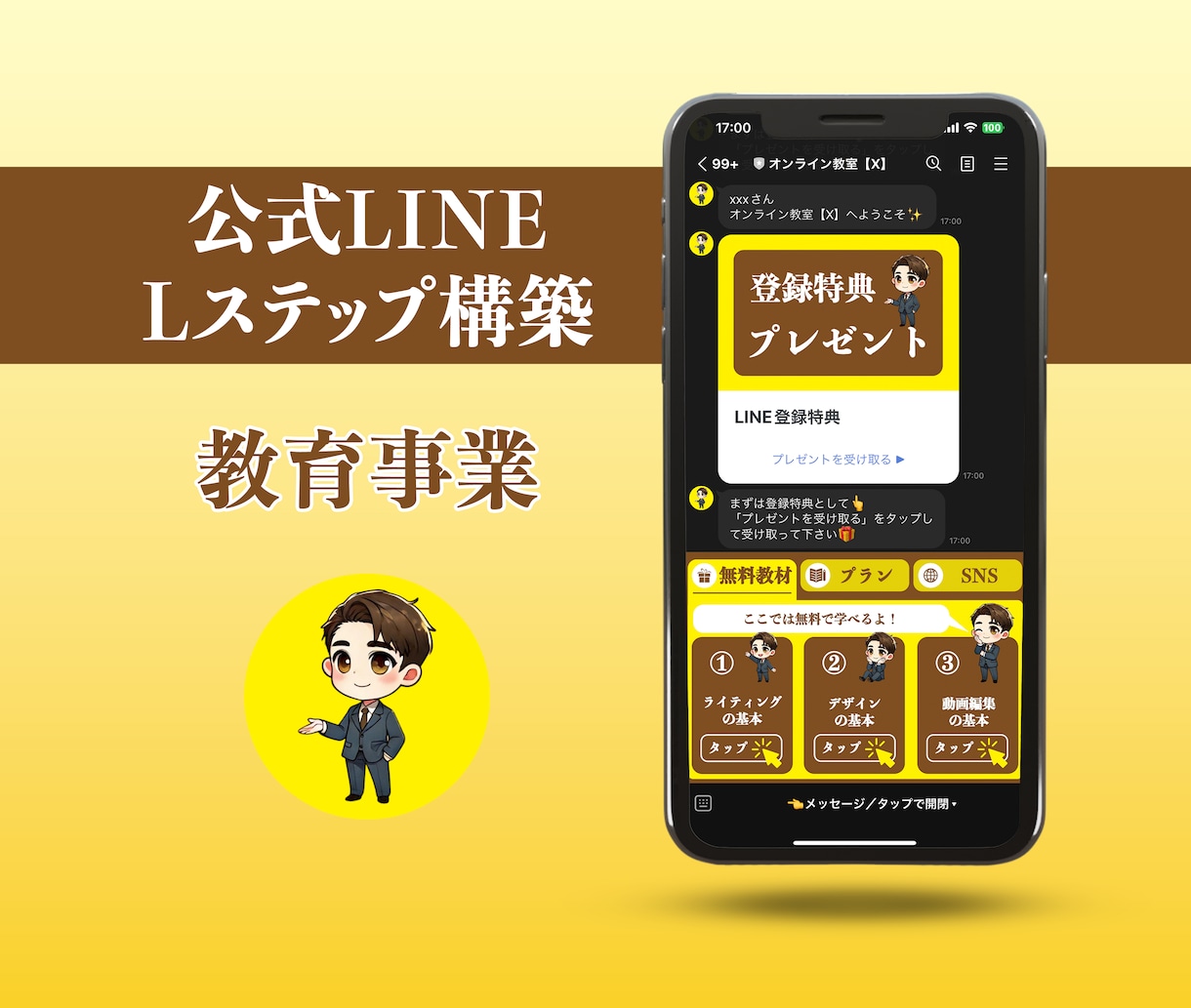 LINE公式・Lステップ・エルメの構築を代行します 公式LINE／Lステップ／エルメ／申し込み代行／構築代行 イメージ5