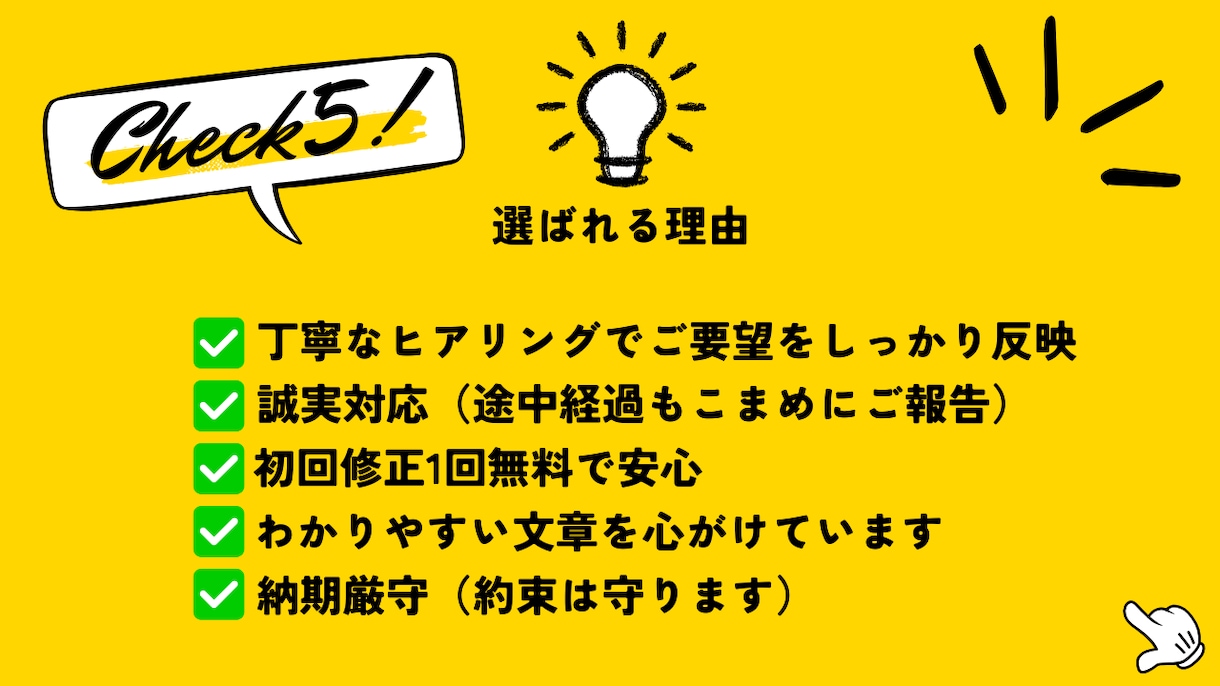 ブログ・動画台本【SEO対応可】作成承ります ブログ運営者様に、読まれる＆伝わる台本を短納期で納品 イメージ6