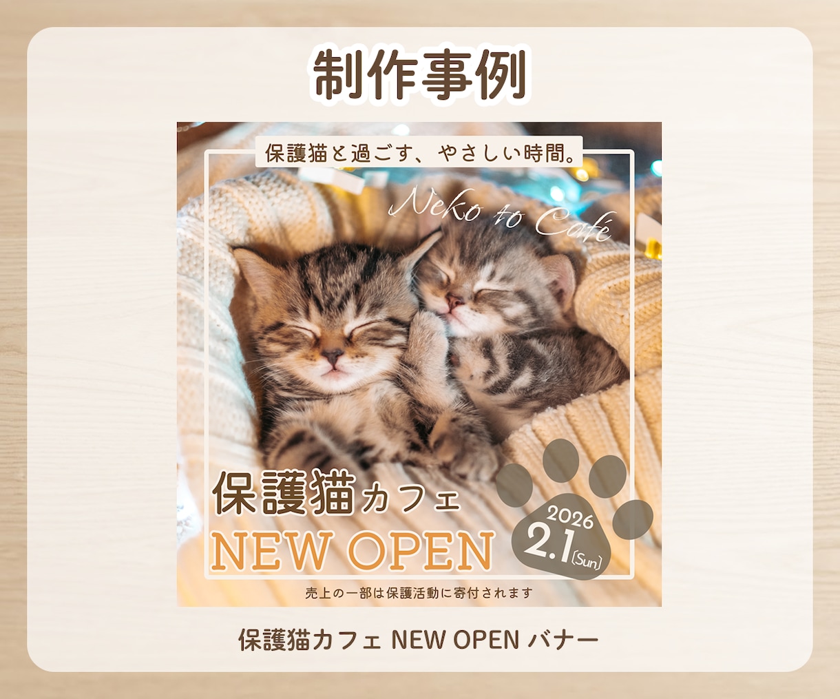優しさやあたたかみが感じられるデザインを制作します あなたの想いをカタチに。初めての方も安心な丁寧な対応。 イメージ4