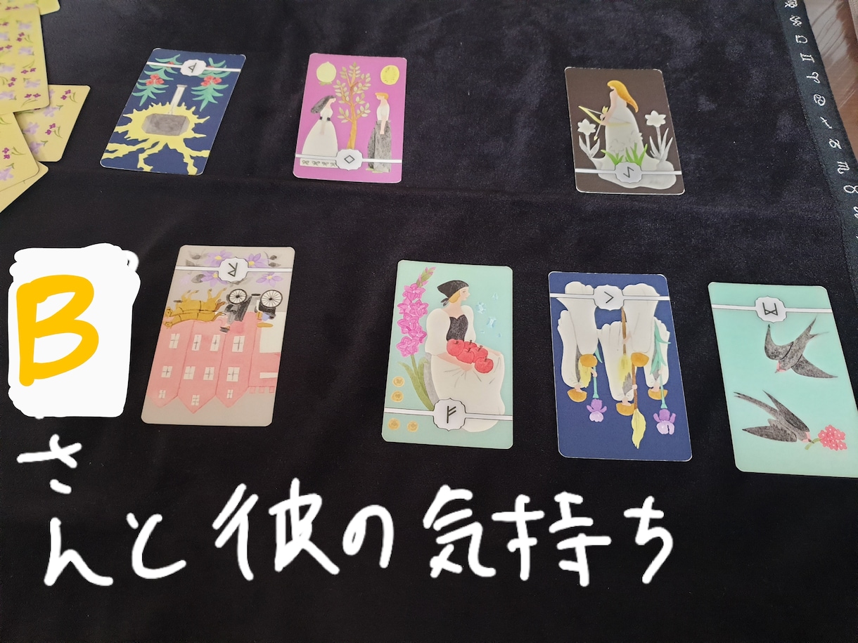ルーン占いで3つまで「いろんなお悩み」お聞きします 北欧の神様からあなたに素敵なメッセージをお伝えします！ イメージ4