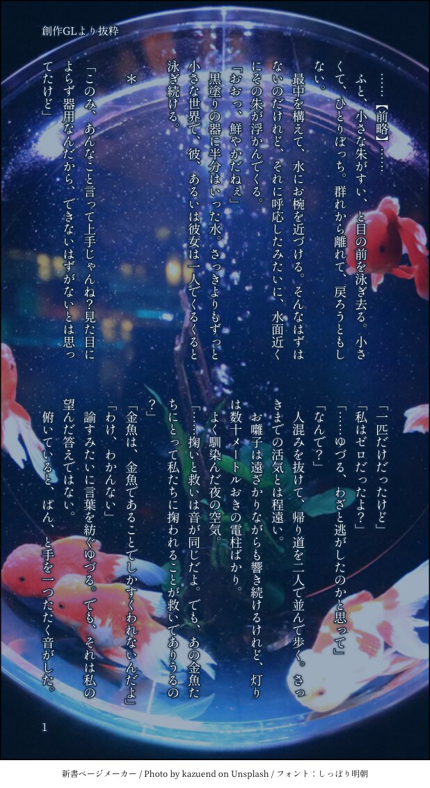 2月中特別価格！お好みの小説書きます 「こんな小説が読みたいな」を形にします イメージ9