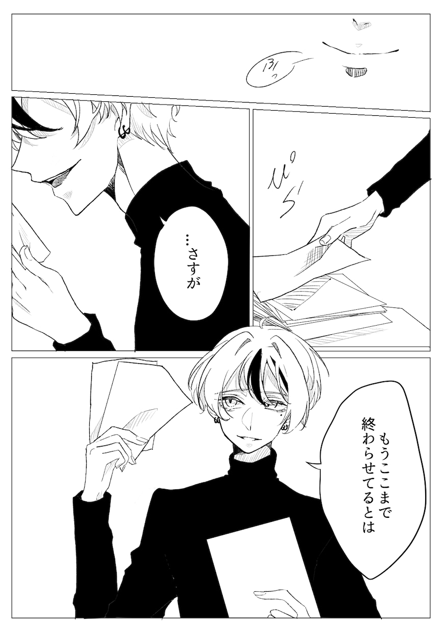 からーも可能！マンガの制作いたします 小説のコミカライズなど、マンガの制作承りますm(*_ _)m イメージ6