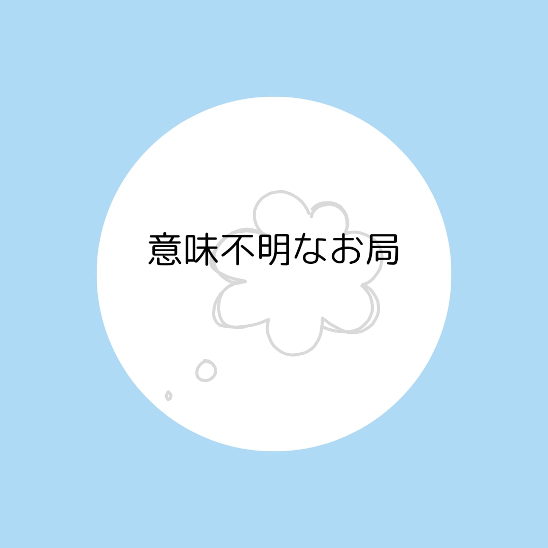 仕事や職場のイライラお聞きします パワハラ・お局・職場のいじめ　etc・・・ イメージ4