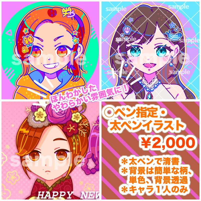 簡易版！アイコンイラスト描きます お安くアイコンイラストを購入したい方は是非！ イメージ3
