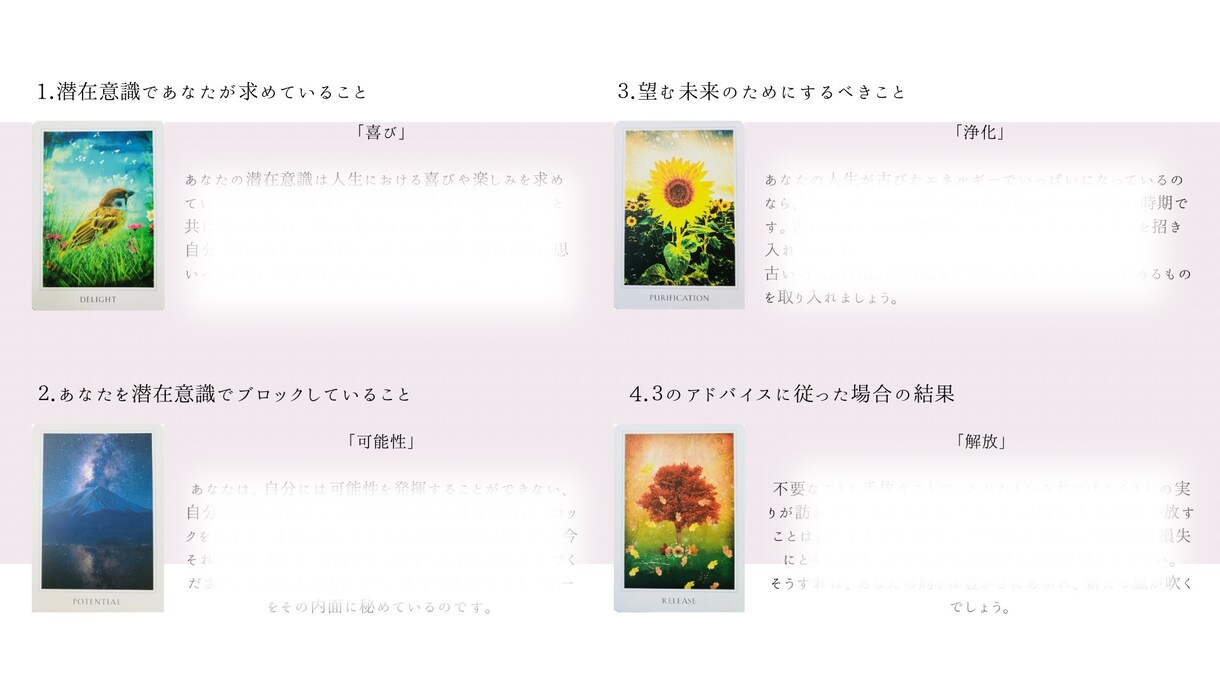個人鑑定⭐︎星読み&カードからメッセージを届けます 総合鑑定＋運気鑑定　星読みとカードで占います！ イメージ5