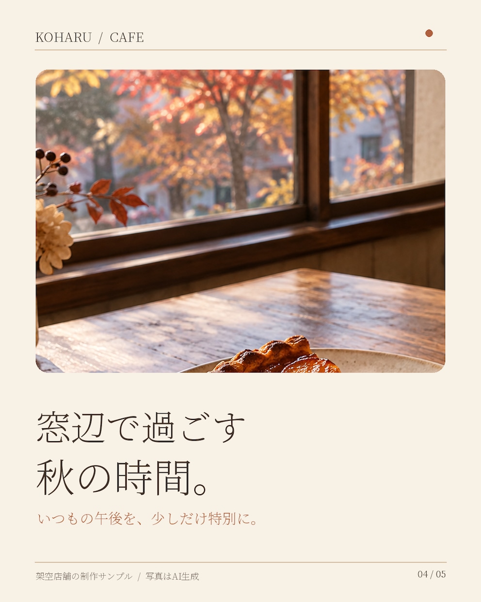 インスタ投稿画像を5枚作成します 文章や写真を、見やすい投稿画像にまとめます イメージ5