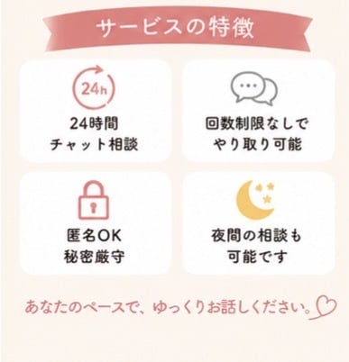 保育士資格保有｜子育てのお悩みお聞きします まずはお話しください。あなたはひとりじゃない。 イメージ5