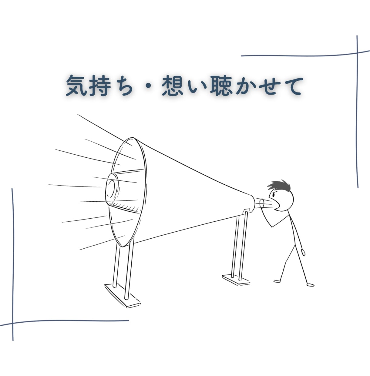 初めての電話相談/恋愛/仕事/なんでもお聴きします 「話してよかった」その一言のために、繊細なあなたに寄り添う イメージ3