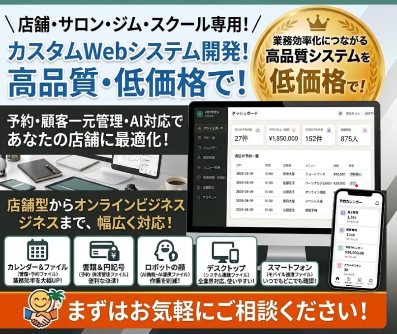 予約受付から顧客管理までまとめて自動化しますます 月々の支払いなし。買い切りで、ずっと使えます。 イメージ1