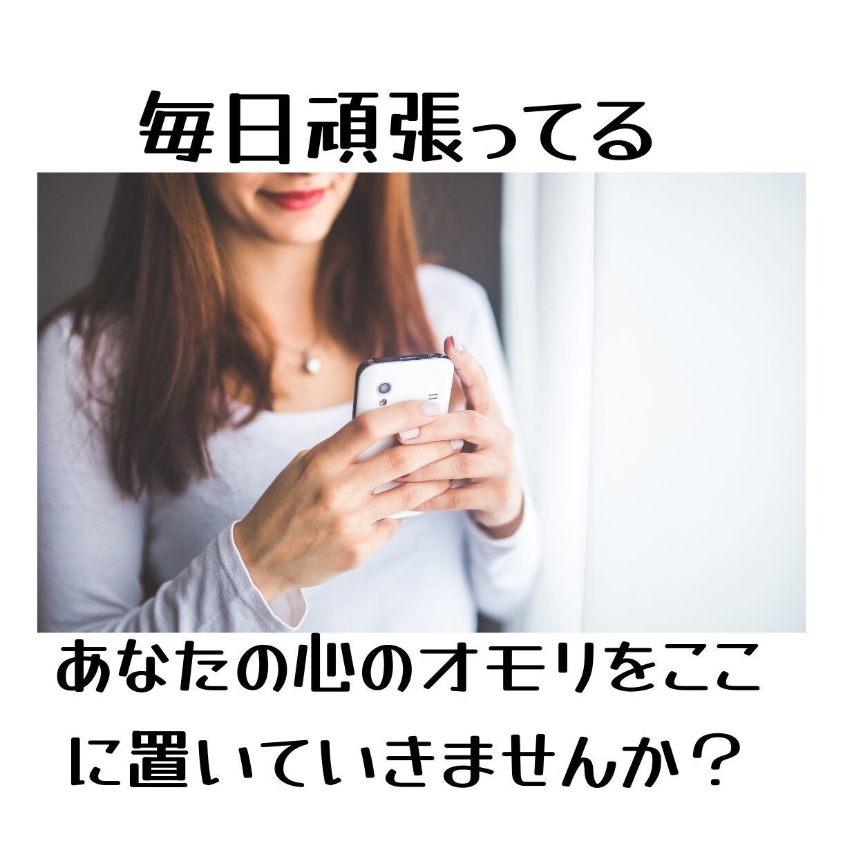 誰かと話したい気分…占い師がお話お聞きします 1分からOK！ちょっと聞いて欲しい事、何でもお話してね イメージ2