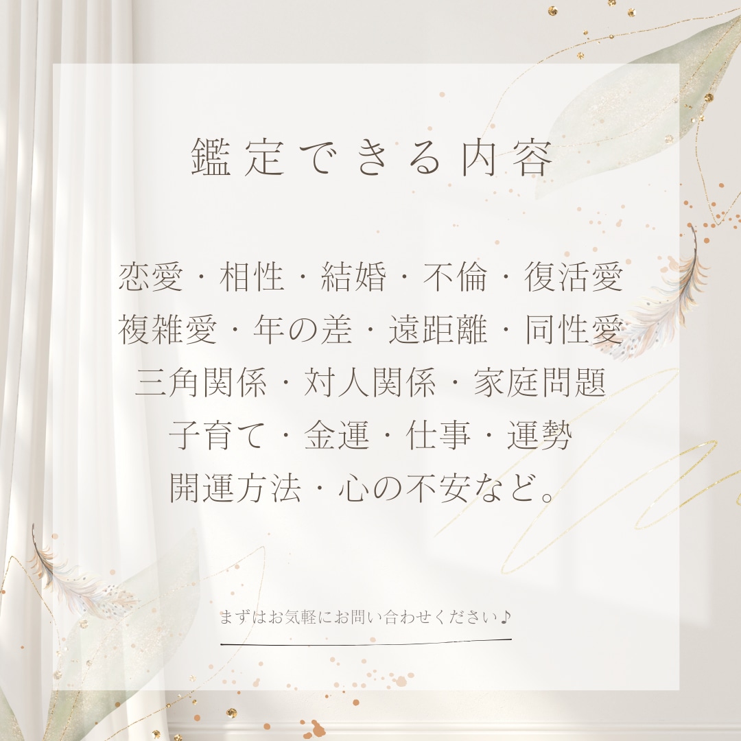 魂霊視！天命・天職｜今世での使命を鑑定します 運を活かす開運方法を伝授！今世での役目は？無料祈願込 イメージ2