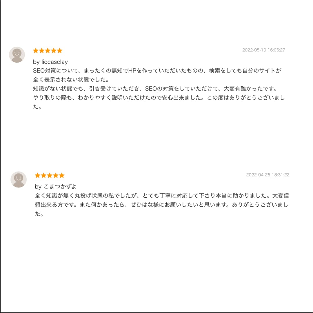 WordPressのSEO内部対策を代行いたします 診断だけでなく実作業まで|検索に出ない順位が低いサイトを改善 イメージ6