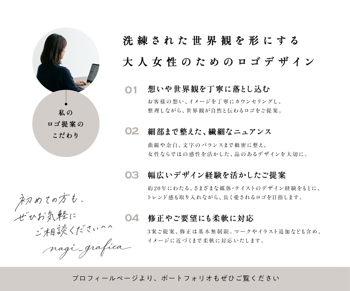 美容・サロン・ブランド向け｜上質なロゴを制作します アルファベットで丁寧に構成／基本3案ご提案／ai込み4セット イメージ10