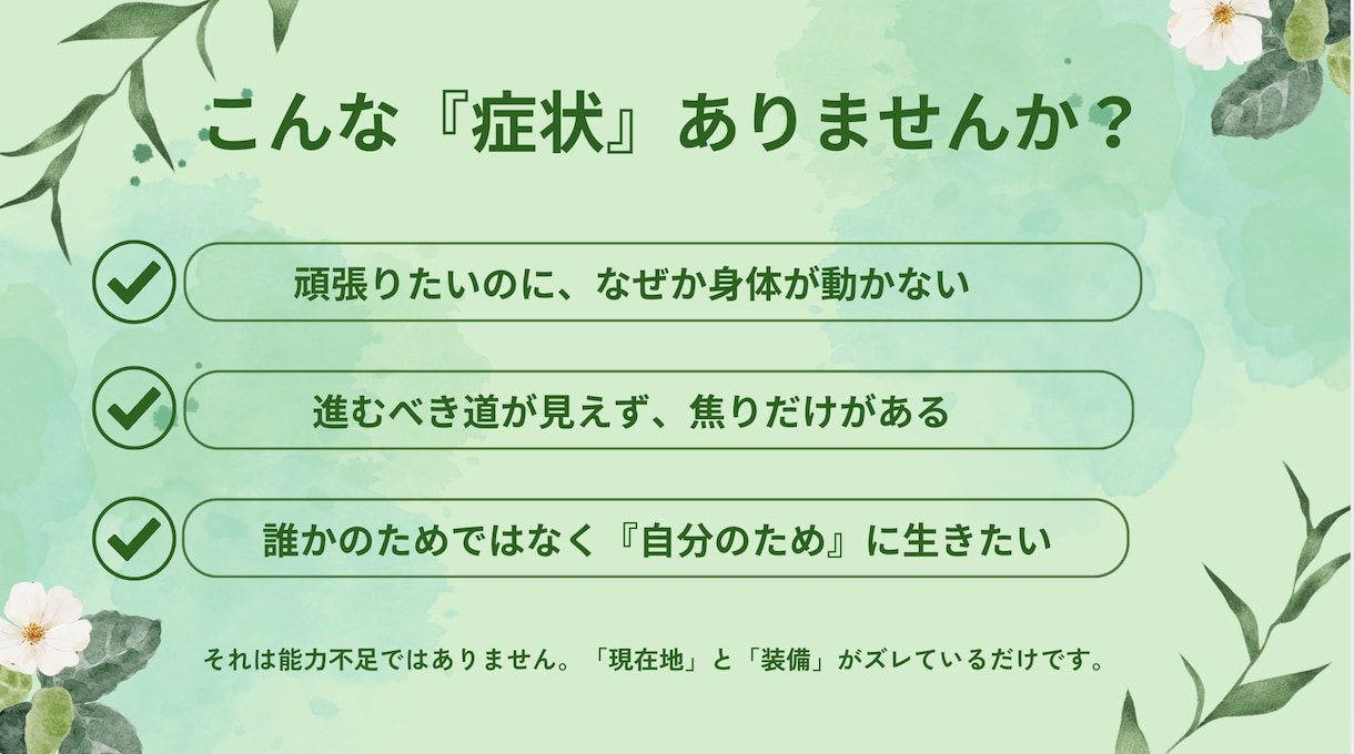 感謝★5！2ヶ月伴走で行動が変わる処方箋を作ります 【限定３枠】実生活が変化したと大好評の濃縮カルテ！ イメージ2